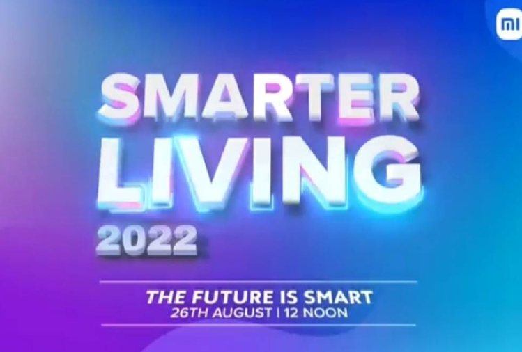 Xiaomi Smarter Living 2022 Event Set For 26th August What To Expect - Smarter Living 2022: 26 अगस्त को शाओमी लॉन्च करेगी कई Iot प्रोडक्ट - Amar Ujala Hindi News Live
