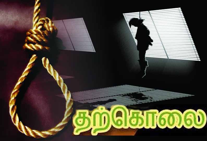 Electricity employee commits suicide by hanging || மின்வாரிய ஊழியர் தூக்குப்போட்டு தற்கொலை