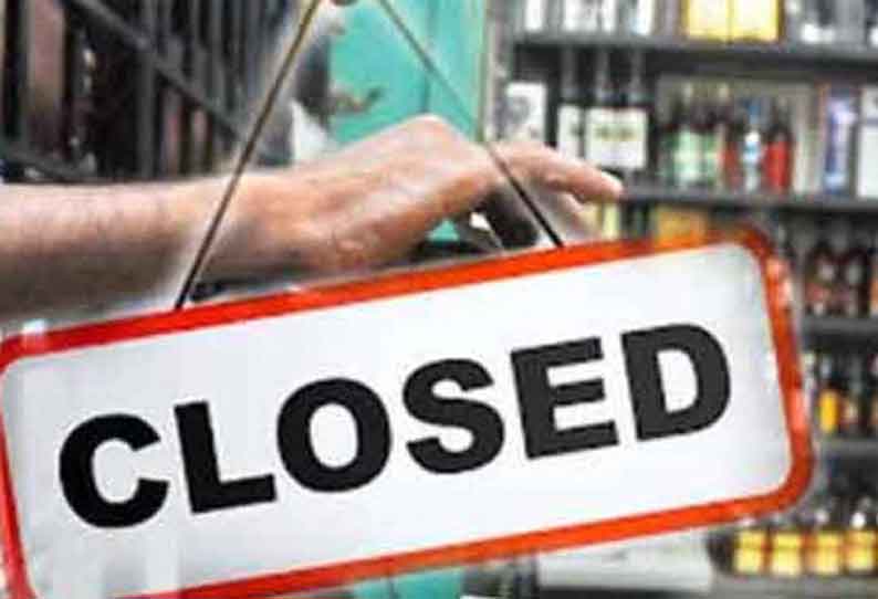 Today is a holiday for Tasmac stores; Collector information || டாஸ்மாக் கடைகளுக்கு இன்று விடுமுறை; கலெக்டர் தகவல்