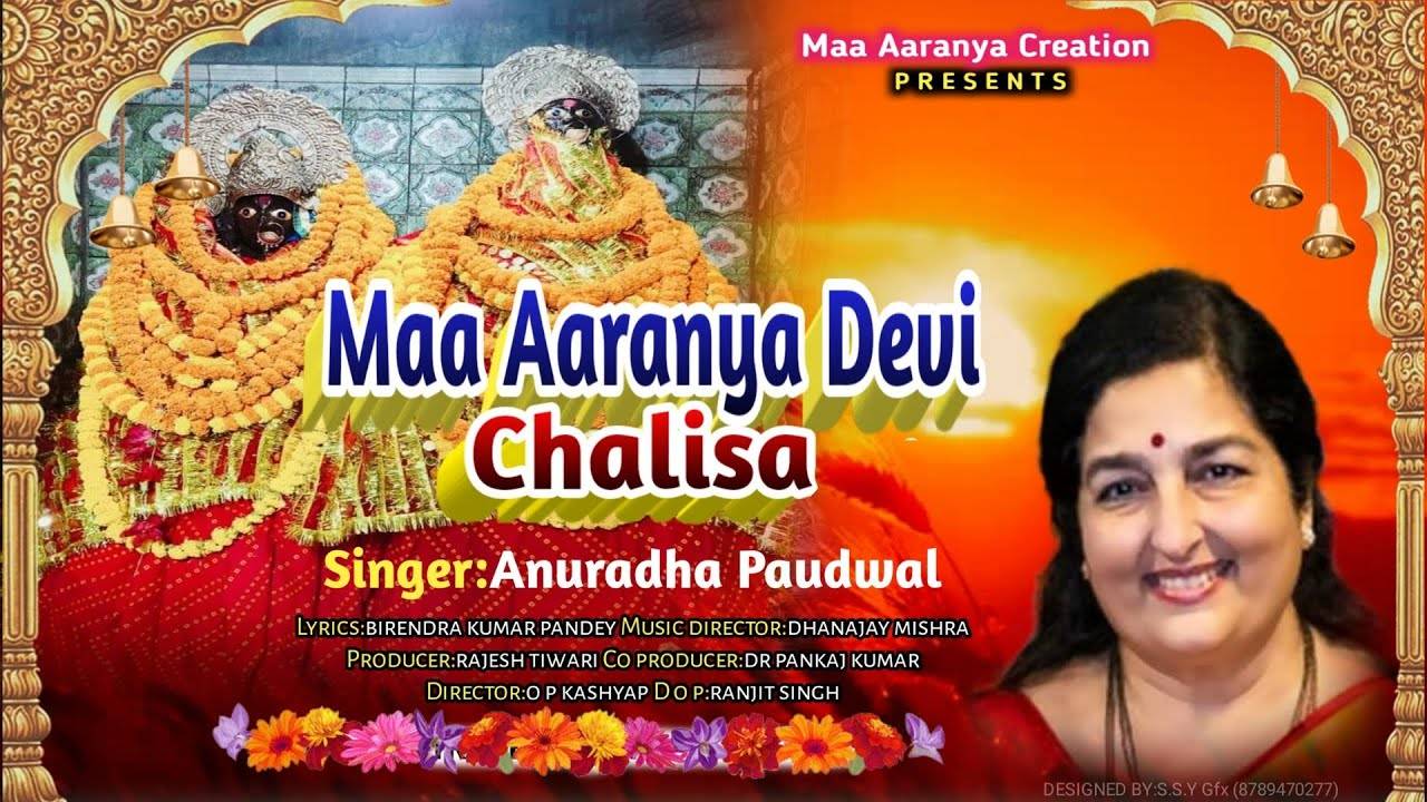 Watch Popular Hindi Devotional Video Song 'Maa Aranya Devi Chalisa' Sung By Anuradha Paudwal | Lifestyle - Times of India Videos