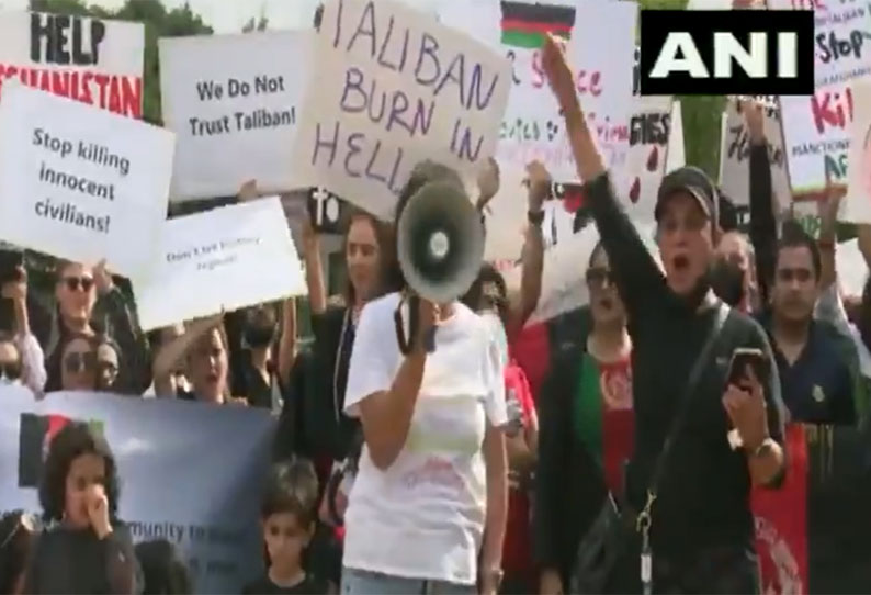You betrayed us’: Afghan nationals protest against Biden outside White House || வெள்ளை மாளிகை முன்பு ஆப்கானிஸ்தான் மக்கள் போராட்டம்