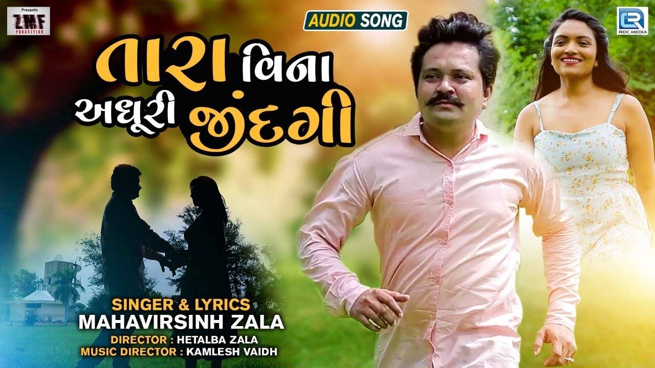 Watch Latest Gujarati Song Music Video - 'Tara Vina Adhuri Jindagi' Sung By Mahavirsinh Zala  | Gujarati Video Songs - Times of India
