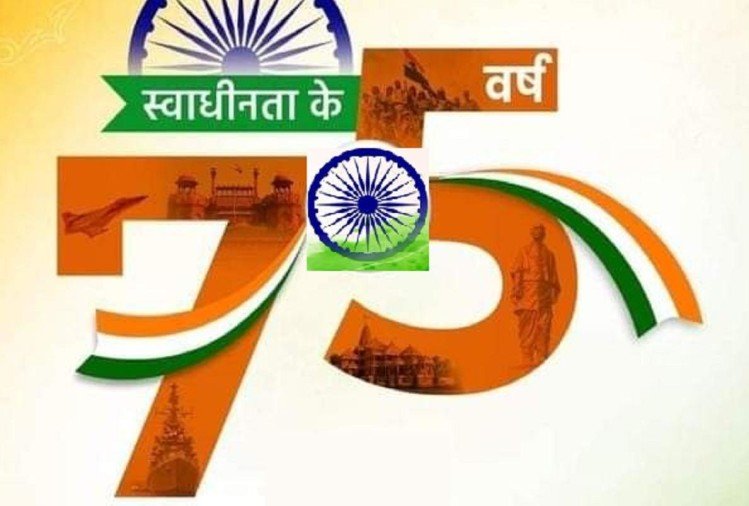 Celebration Of India 75th Independence Day Begins In America - अमेरिका: भारत के 75वें स्वतंत्रता दिवस का जश्न शुरू - Amar Ujala Hindi News Live