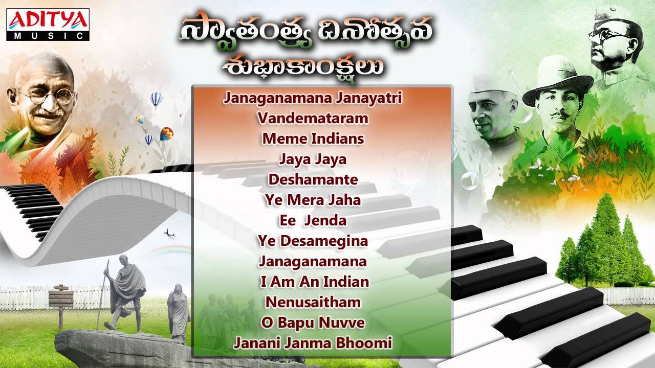 Independence Day Special Songs: Listen To Popular Telugu Official Audio Songs Jukebox  | Telugu Video Songs - Times of India