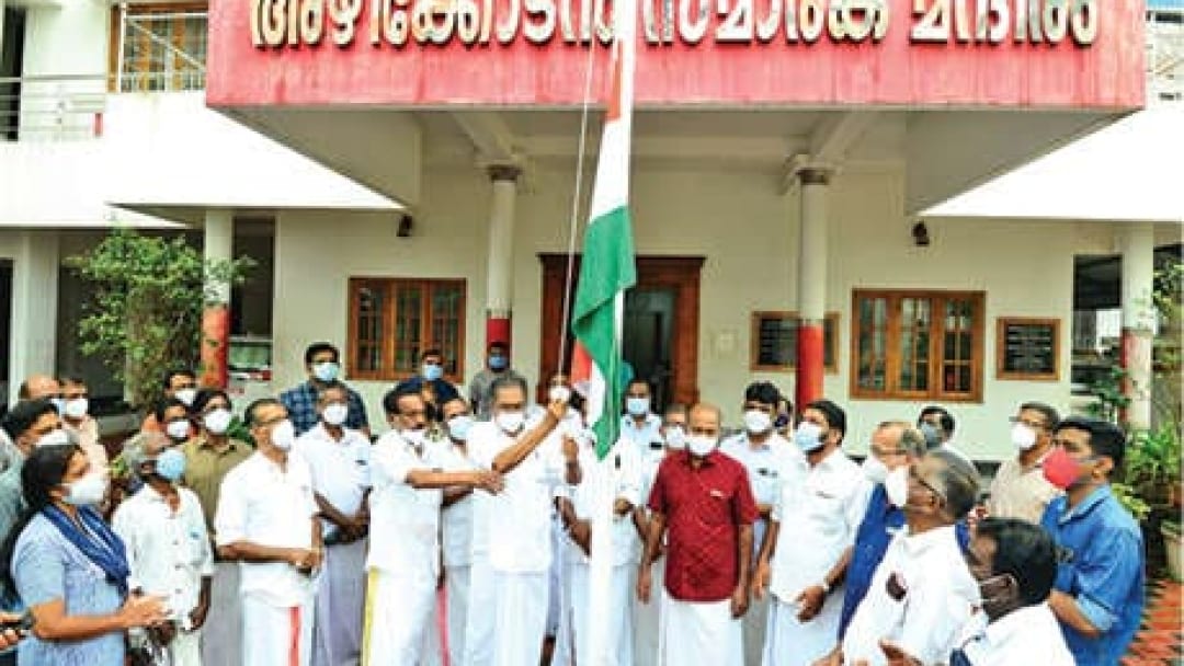 ദേശീയപതാക ഉയർന്നു | 16Aug2021