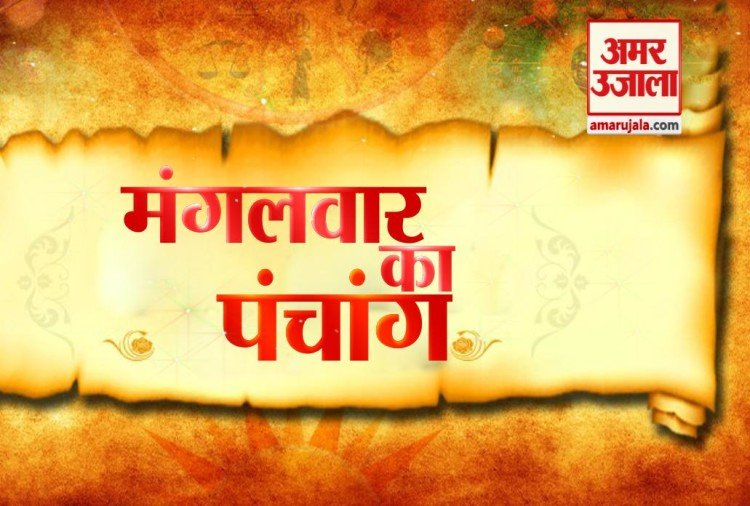 Aaj Ka Panchang Tithi Today 17 August 2021 Hindu Calendar Date Today Rahu Kaal Time Shubh Muhurat In Hindi - Aaj Ka Panchang 17 अगस्त का पंचांग: शुभ मुहूर्त और राहुकाल का समय - Amar Ujala Hindi News Live