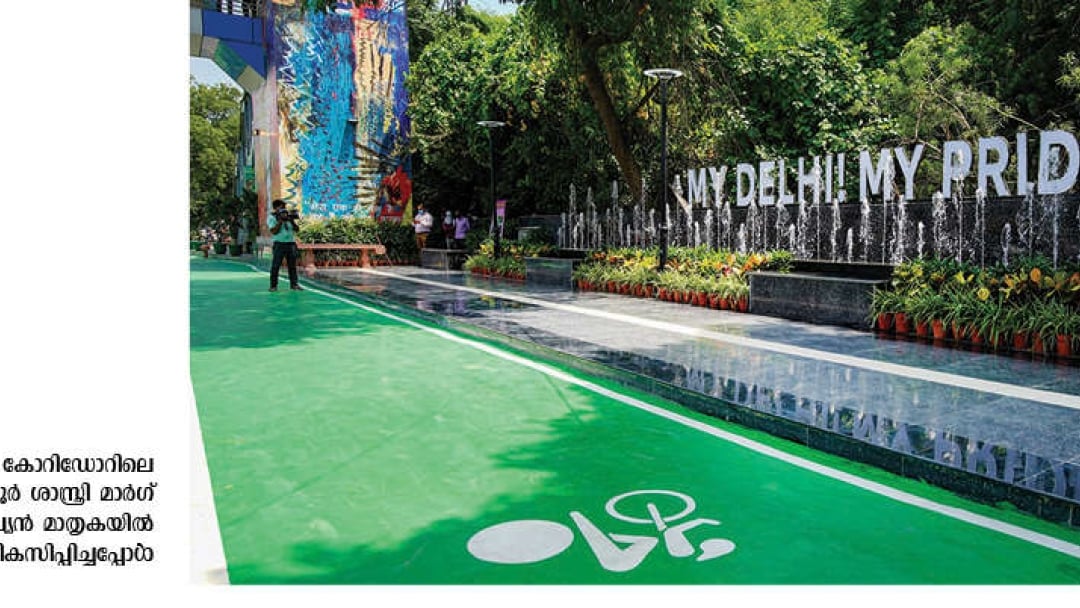 നഗരത്തിലെ റോഡുകൾക്ക് ഇനി യൂറോപ്യൻ ശൈലി | 15Aug2021