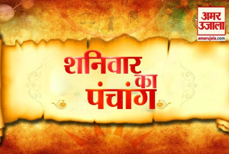 Aaj Ka Panchang Tithi Today 14 August 2021 Hindu Calendar Date Today Rahu Kaal Time Shubh Muhurat In Hindi - Aaj Ka Panchang 14 अगस्त का पंचांग: शुभ मुहूर्त और राहुकाल का समय - Amar Ujala Hindi News Live