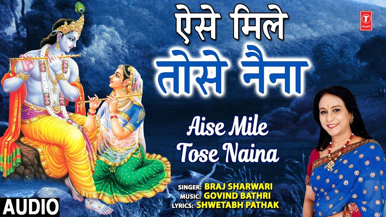 Krishna Bhajan: Watch Latest Hindi Devotional Video Song 'Aise Mile Tose Naina' Sung By Braj Sharwari | Lifestyle - Times of India Videos